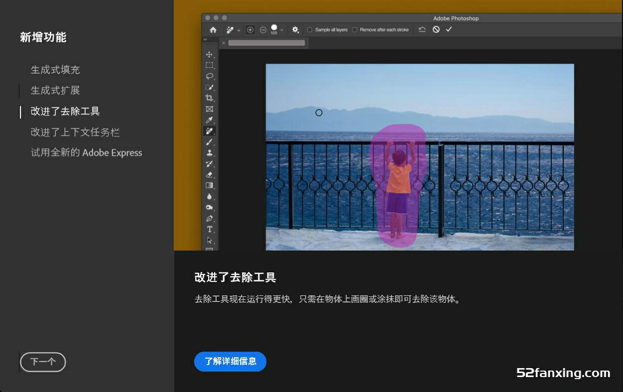 【最终版】Adobe Photoshop 2024正式版(PS2024) v25.12.0.r806 中文直装版–移除工具可用