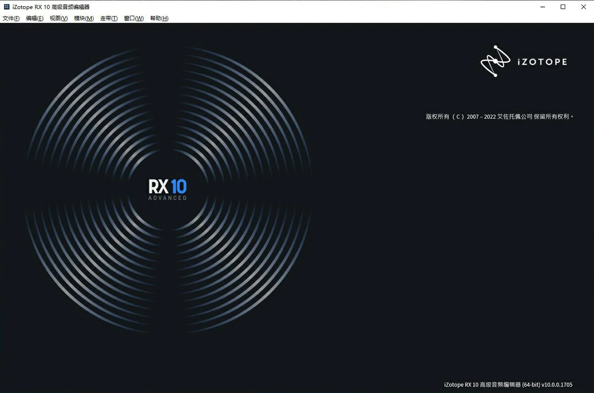 专业音频后期降噪修复处理软件 iZotope RX 10 v10.0 CE Win汉化中文版