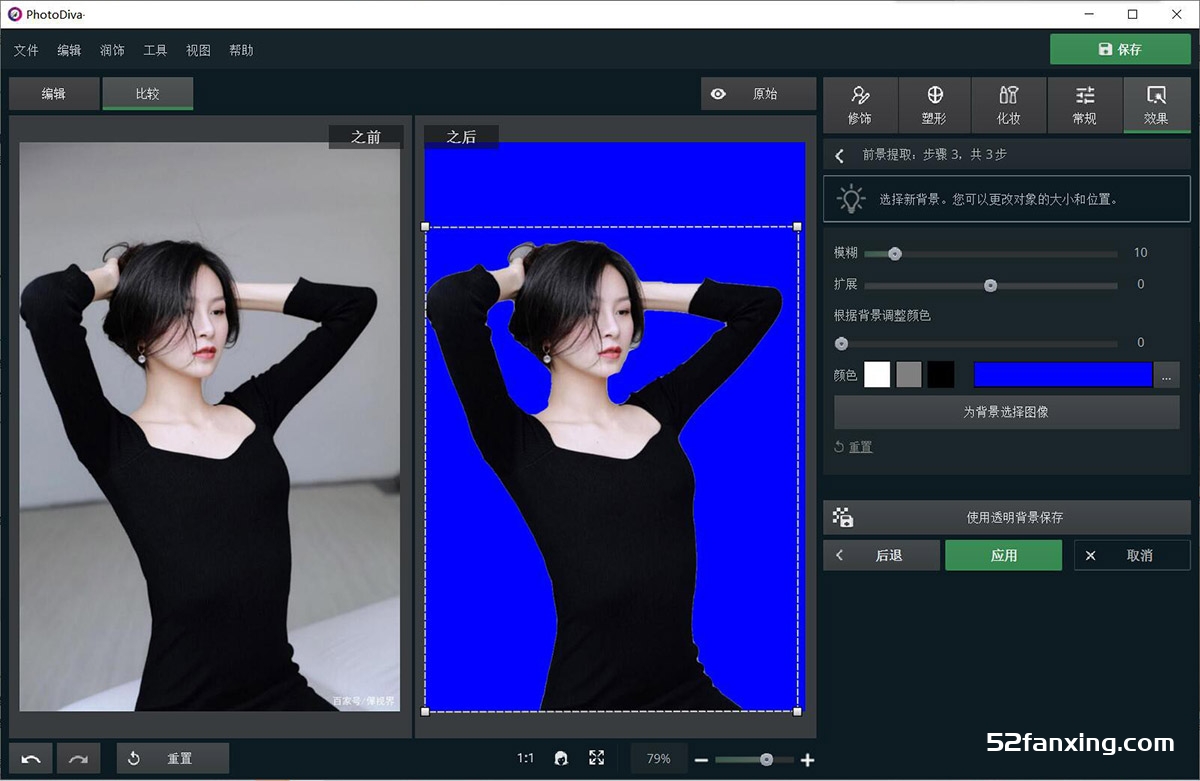 AMS PhotoDiva Pro 5.0汉化版人像美容修饰化妆塑形软件汉化版