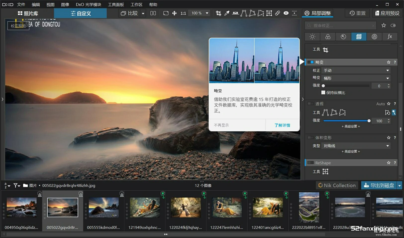 DxO PhotoLab 6.9.0.Build 55 RAW后期编辑软件WIN(x64)中文版