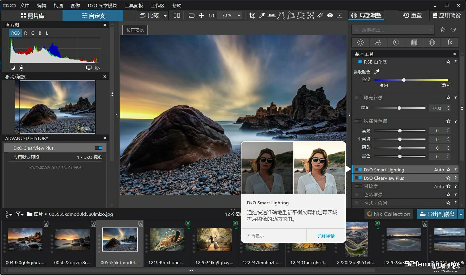 DxO PhotoLab 6.9.0.Build 55 RAW后期编辑软件WIN(x64)中文版