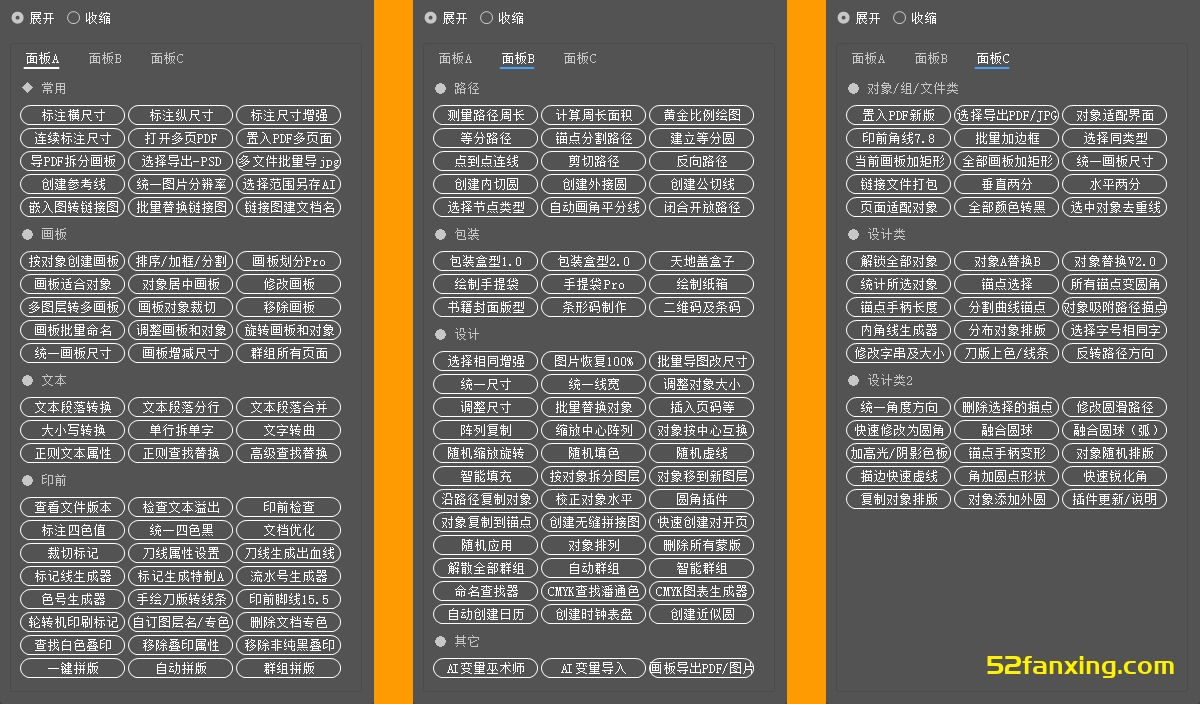 【Ai脚本】Ai插件脚本183全套合集尺寸标注条形码包装盒血角线2024 win/mac中文版