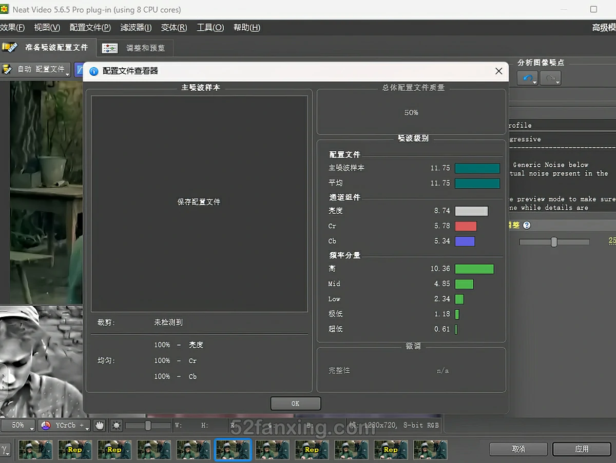 【达芬奇插件】专业强大的视频降噪插件 Neat Video Pro 5.6.5 CE Win汉化版+附中文字幕教程