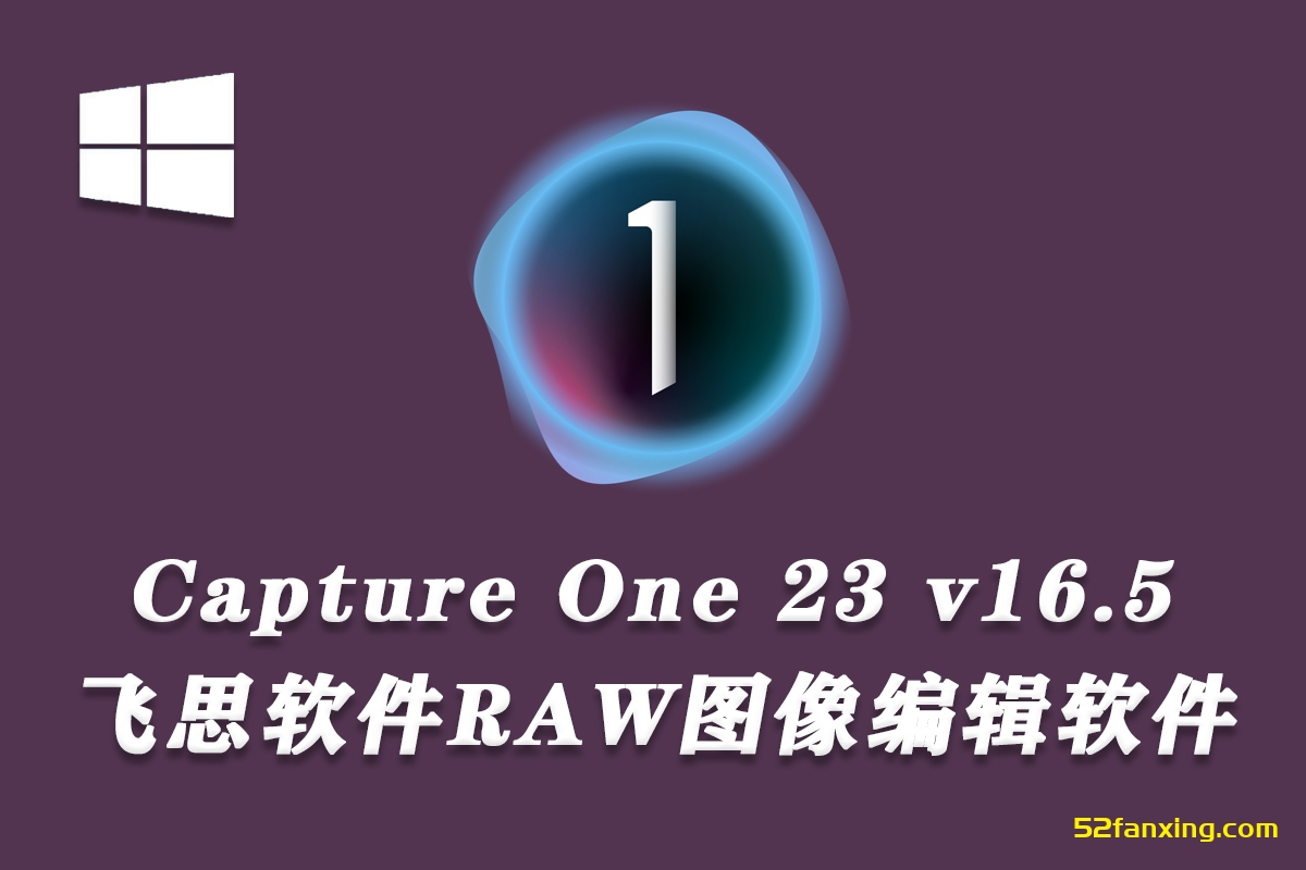 【软件】Capture One 23 Pro v16.5.2.2623 (飞思RAW编辑软件)WINX64