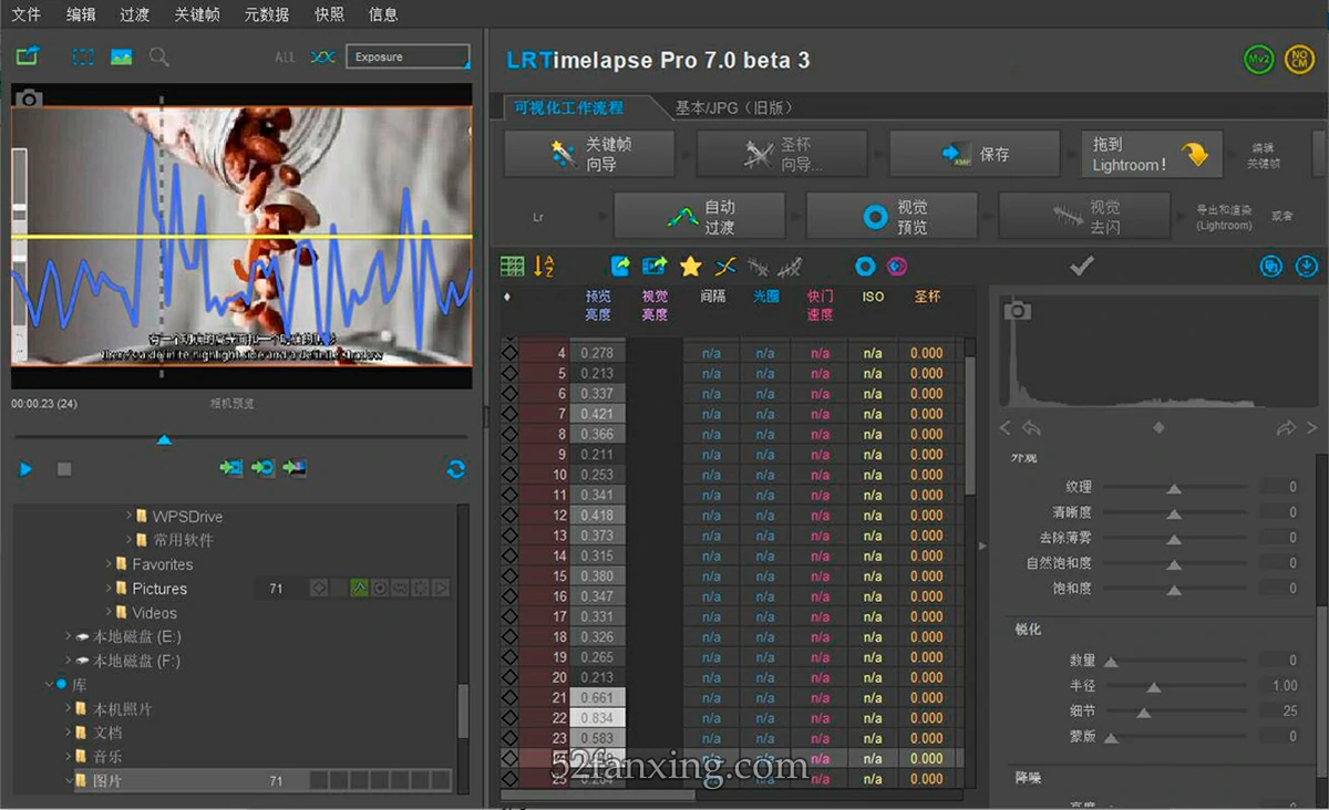 【软件】LRTimelapse Pro 7.1正式版版|专业延时去闪烁软件WINX64