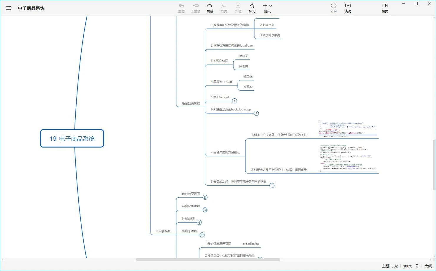 Xmind pro永久激活 思维导图软件2024 v24.01.09392 Mac苹果系统