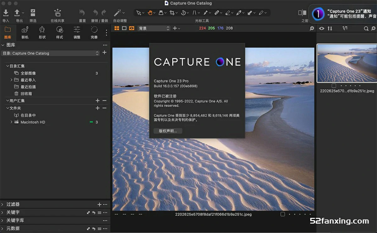 【软件】Capture One Pro 23 for mac(飞思RAW图像软件) v16.5.3.1 专业版