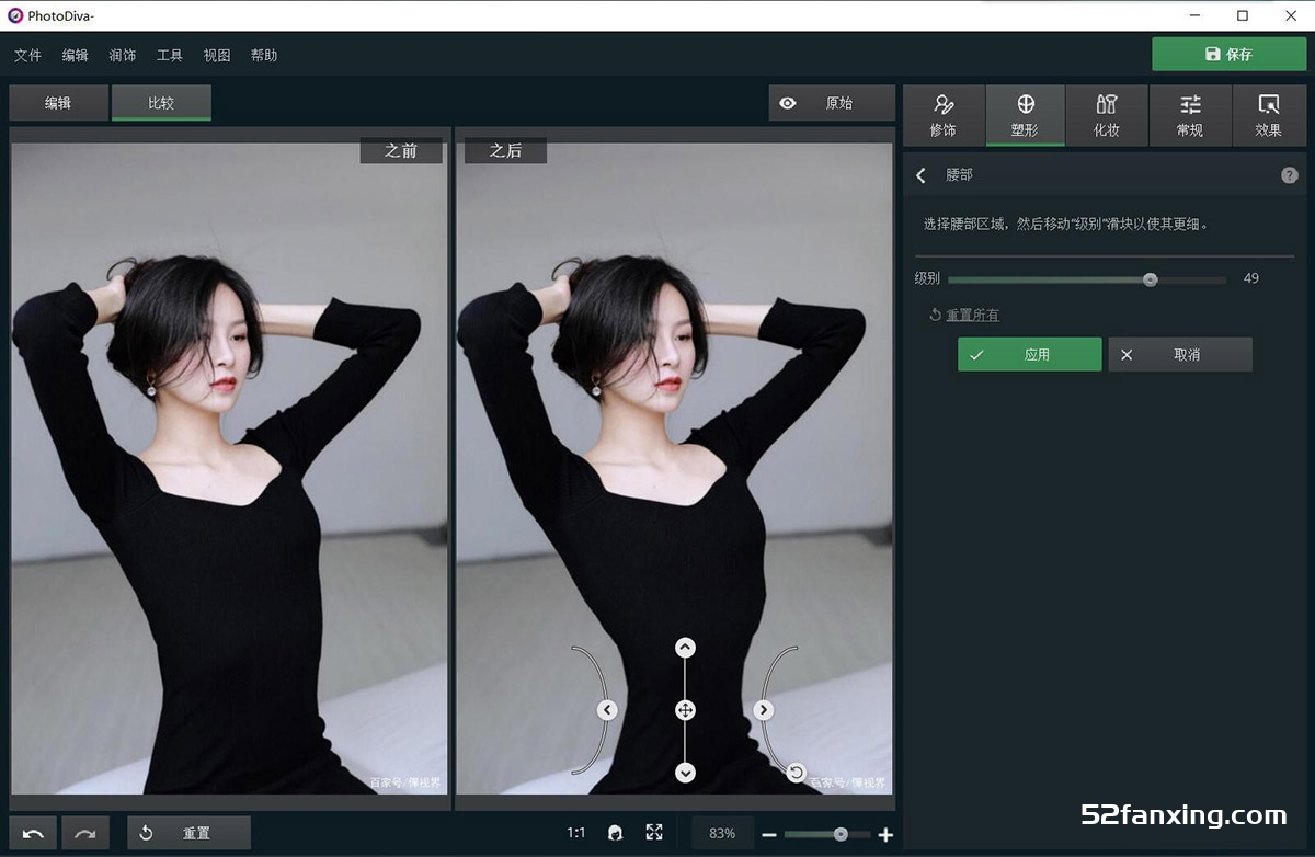 AMS PhotoDiva Pro 5.0汉化版人像美容修饰化妆塑形软件汉化版