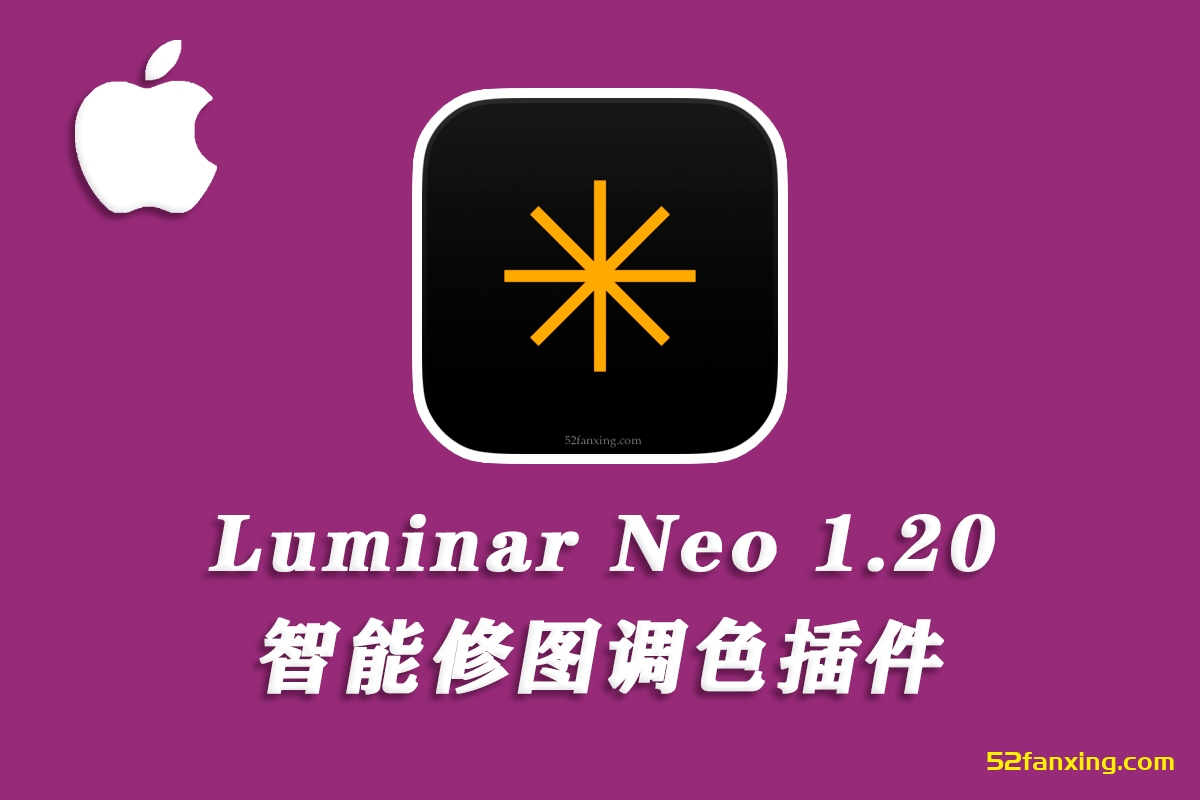 【软件/PS插件】智能图像处理AI创意调色编辑软件 Luminar Neo v1.20.1 Mac中文版