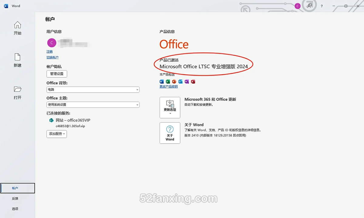 【Office系列】下载+安装+激活一条龙Office（独家安装激活视频教程）Office Tool Plus v10.18.11.0 (win)