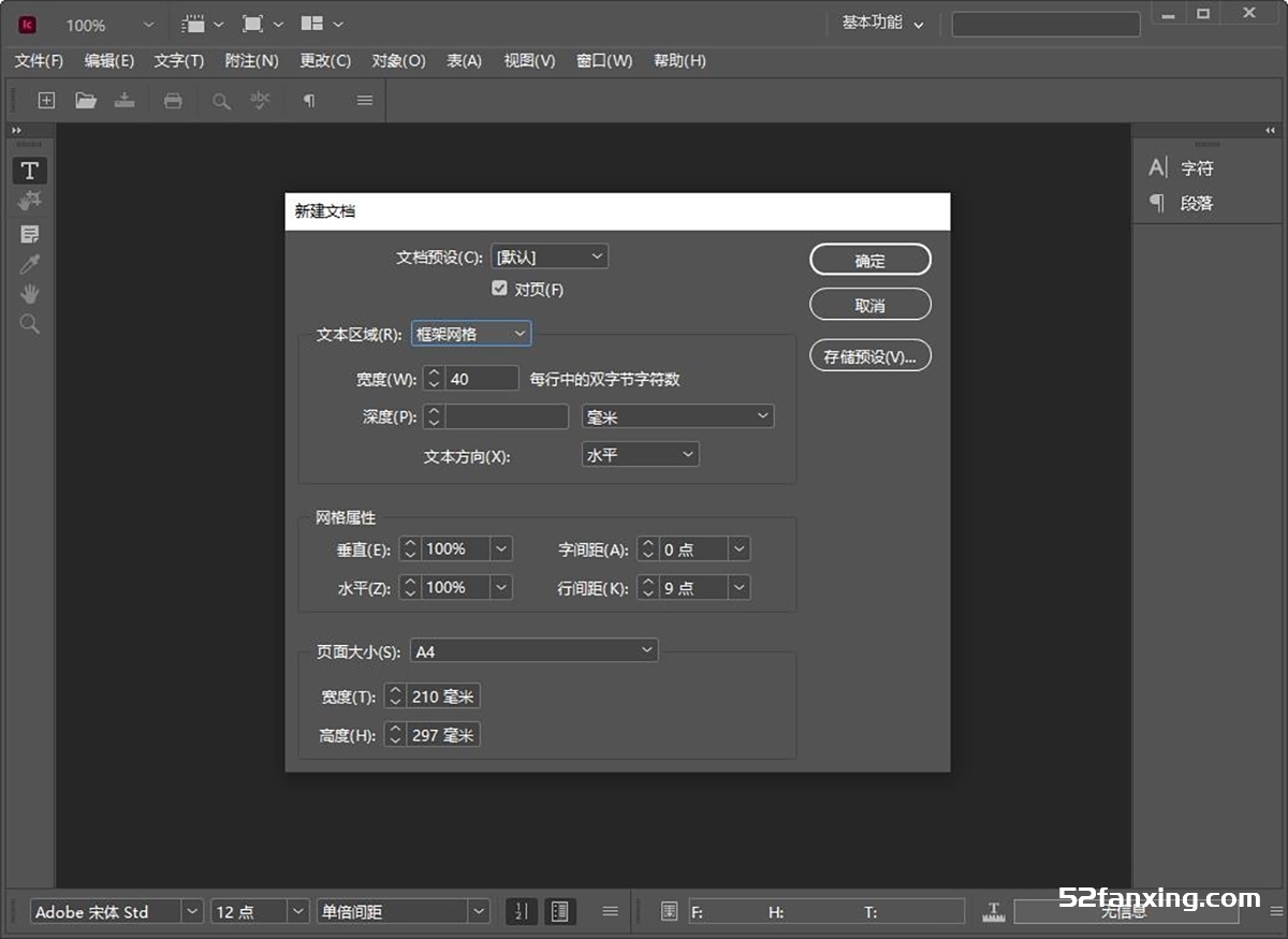 Adobe InCopy 2023 v18.2.1.455（8月版）IC 2023 Win版本下载