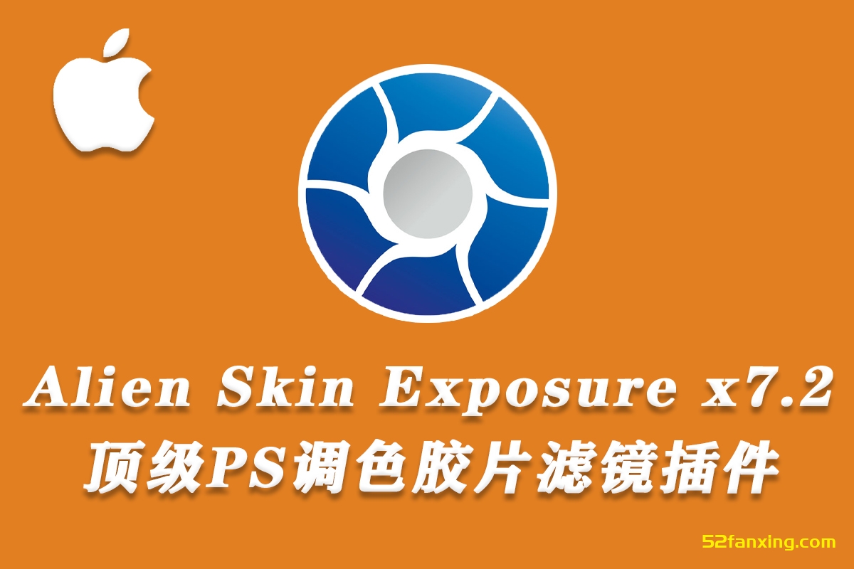 【PS插件/软件】顶级PS调色胶片滤镜插件Alien Skin Exposure X7 7.2.0.25 Mac汉化中文版