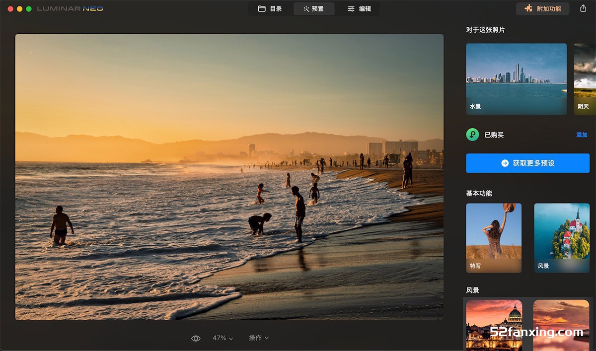 Luminar Neo for mac 超强AI人工智能修图插件 v1.7.1(14247)中文版