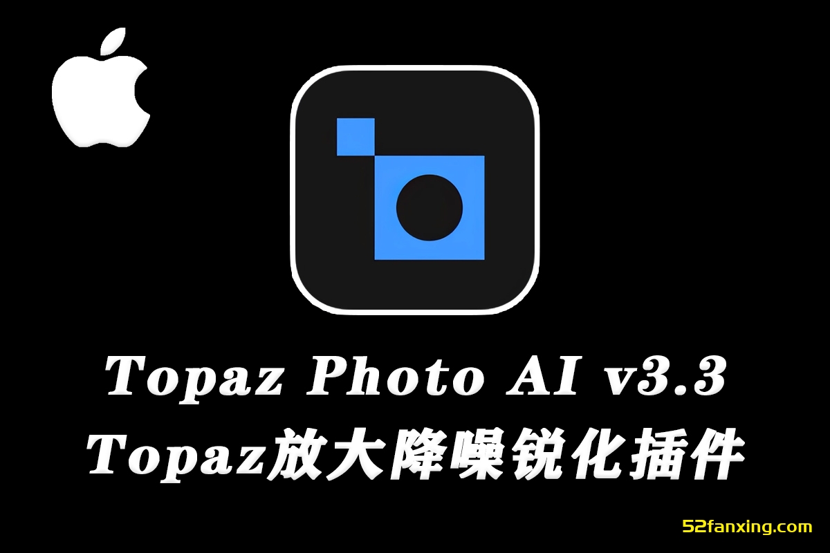 Topaz Photo AI for Mac汉化版(AI图像放大降噪插件) v3.3.3 中文版