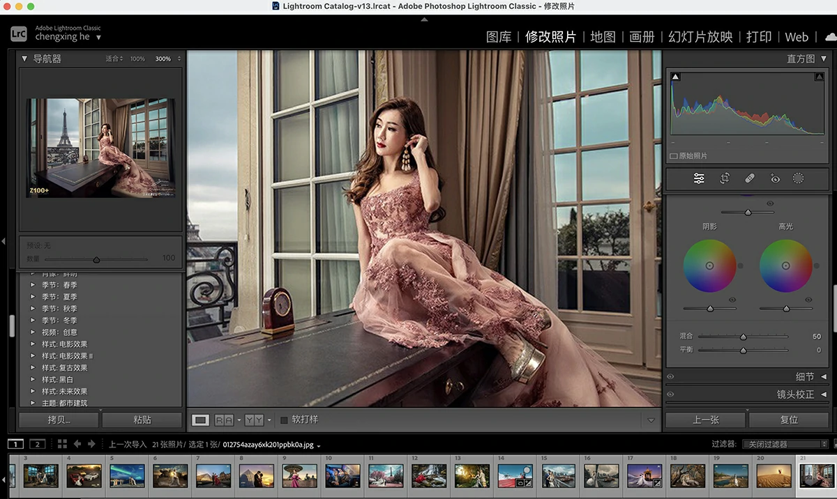 Lightroom Classic 2024 for Mac(lr2024中文版) v13.2.0中文破解版