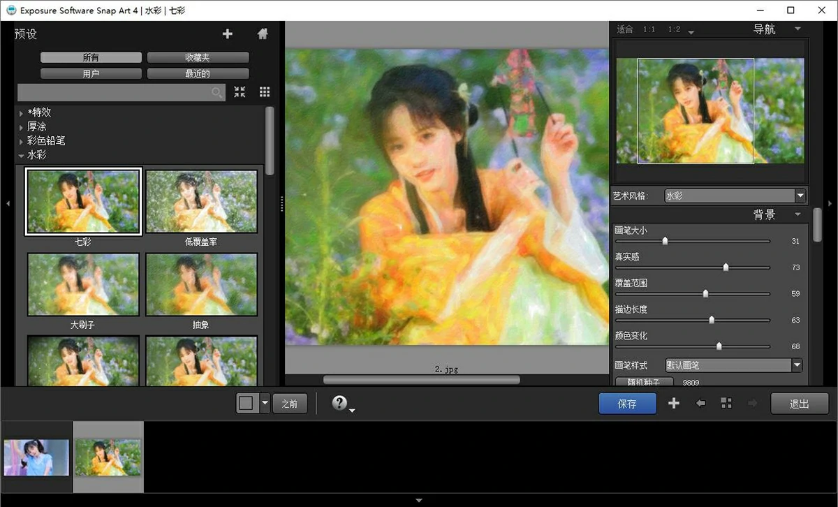 PS手绘绘画插件滤镜 Exposure Software Snap Art 4.1.4.0 中文汉化版 Mac系统下载