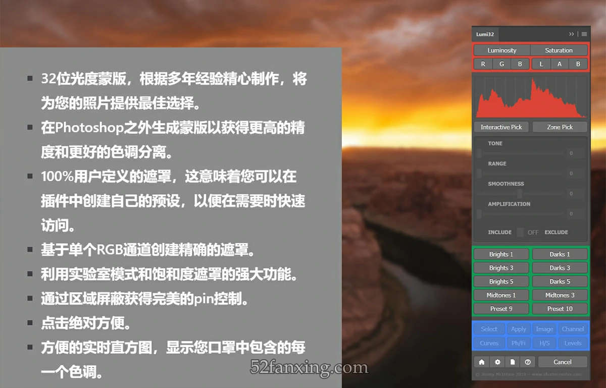 【PS插件】Lumi32扩展PS插件-世界上最强大的32位亮度蒙版插件 win/mac