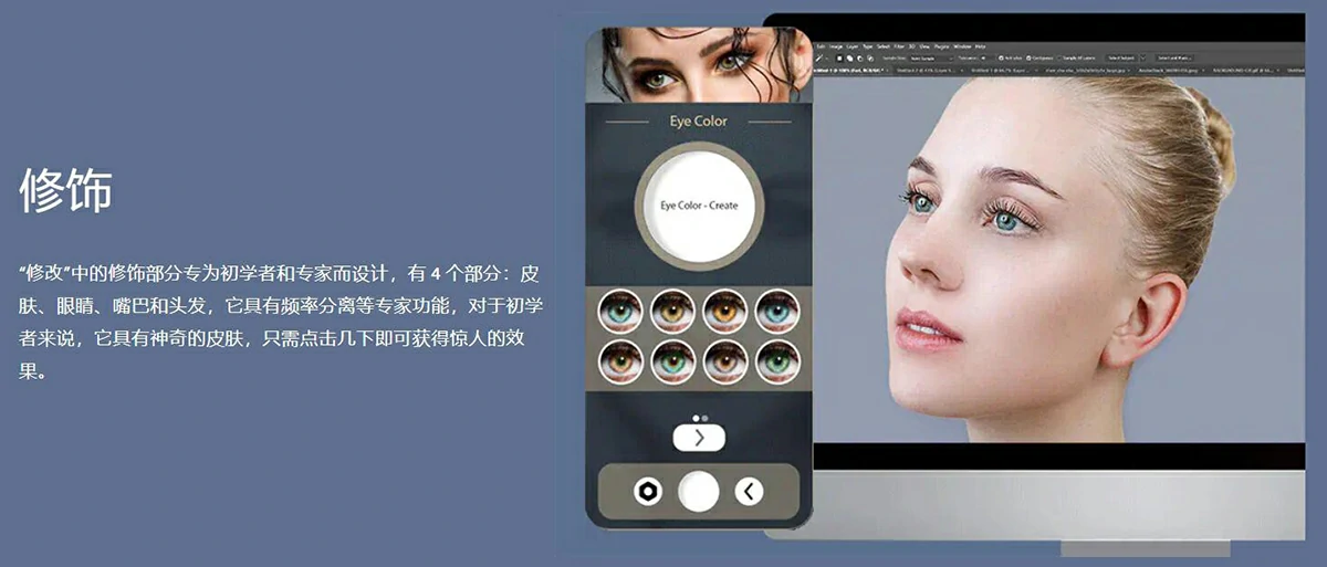 【PS插件】AI人工智能人像修饰扩展面板 AI Modify Retouch Panel中文汉化版