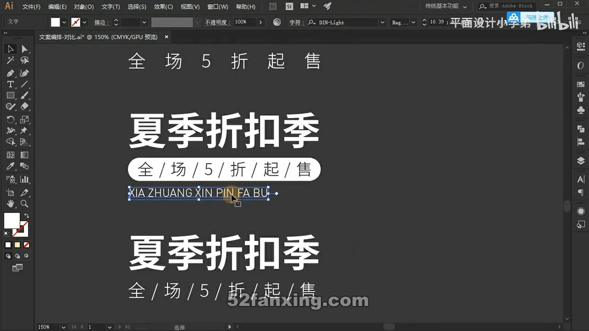 【平面设计】Ai 2024实操案例教程 Adobe Illustrator 2024 实用技巧中文教程【73节】