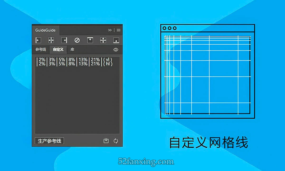 【PS/AI插件】超实用PS/AI辅助线插件 GuideGuide v5中文版 支持Win/Mac