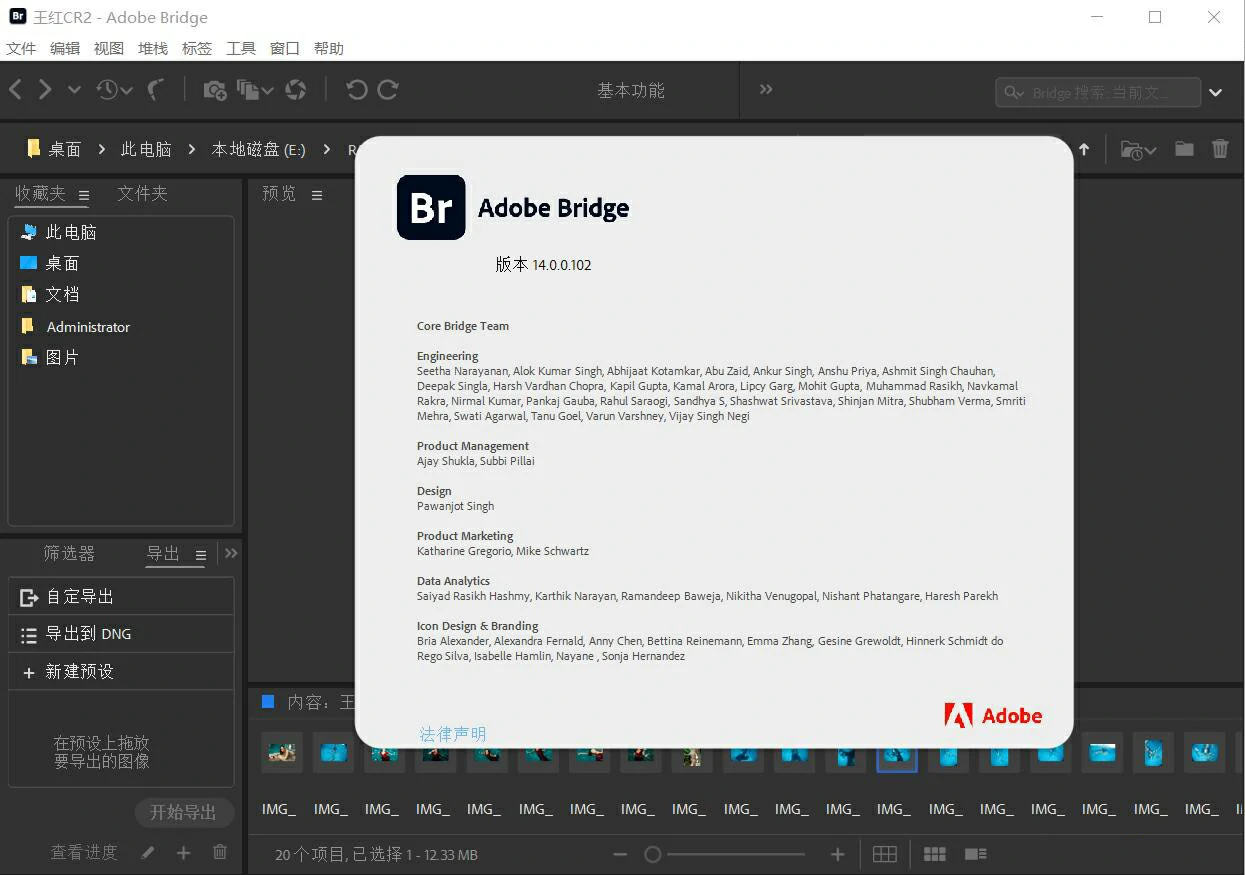 Adobe Bridge 2024 v14.1.2 WINX64直装版-右键直接ACR编辑