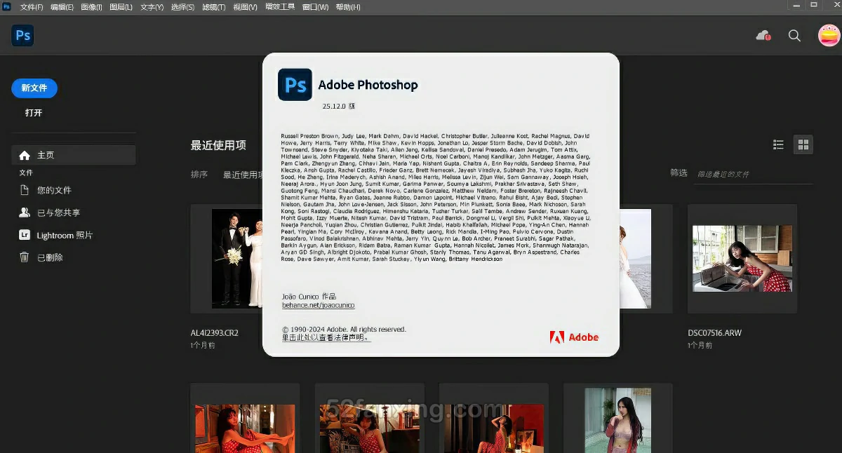 【最终版】Adobe Photoshop 2024正式版(PS2024) v25.12.0.r806 中文直装版–移除工具可用