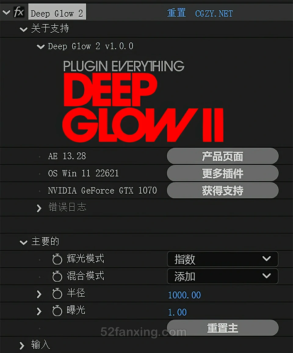 【AE插件】全新漂亮真实高级辉光发光插件 Deep Glow 2 v1.0.2 Win中文版