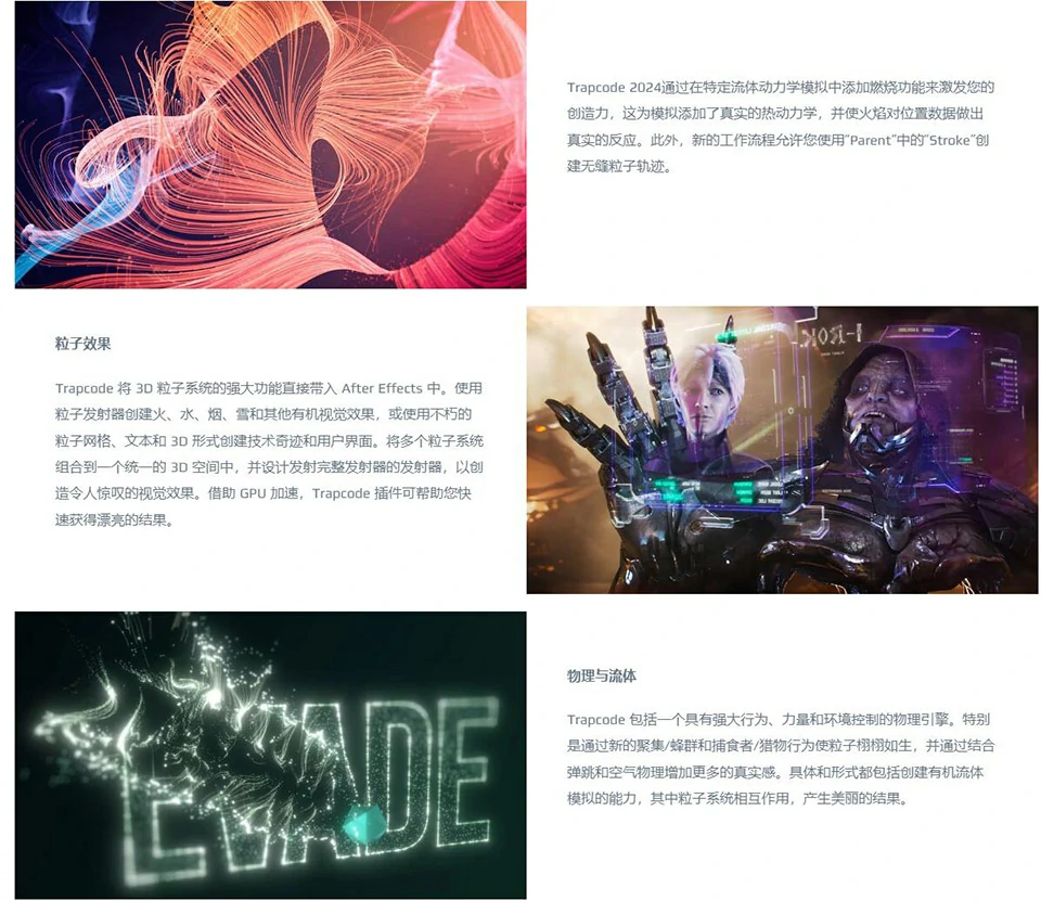 【AE/PR插件】红巨人粒子特效套装AE/PR插件 Trapcode Suite 2024.0.2 Mac中文版