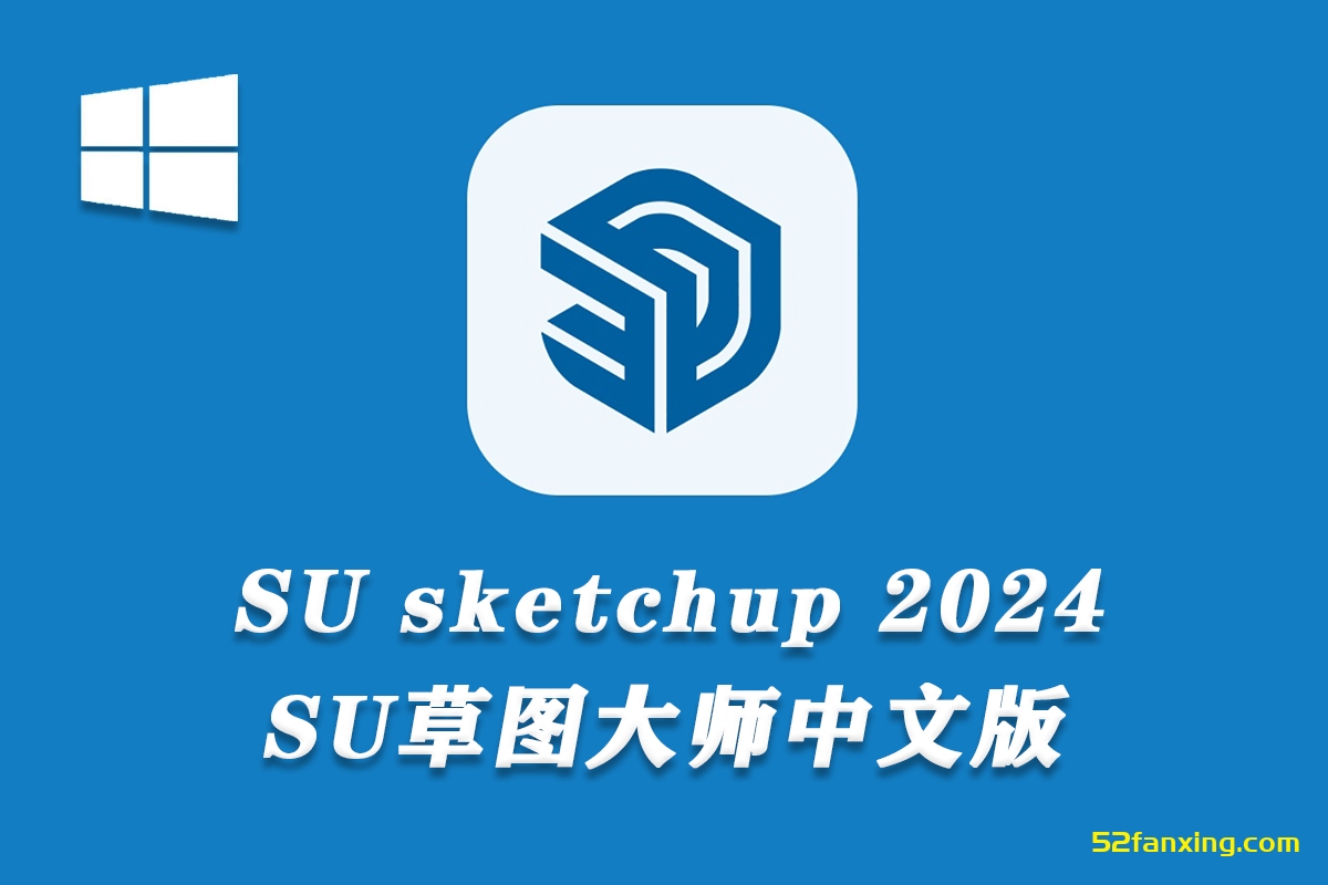 【软件】草图大师专业建筑3D设计建模软件 SketchUp Pro 2024 v24.0.484 Win中文版