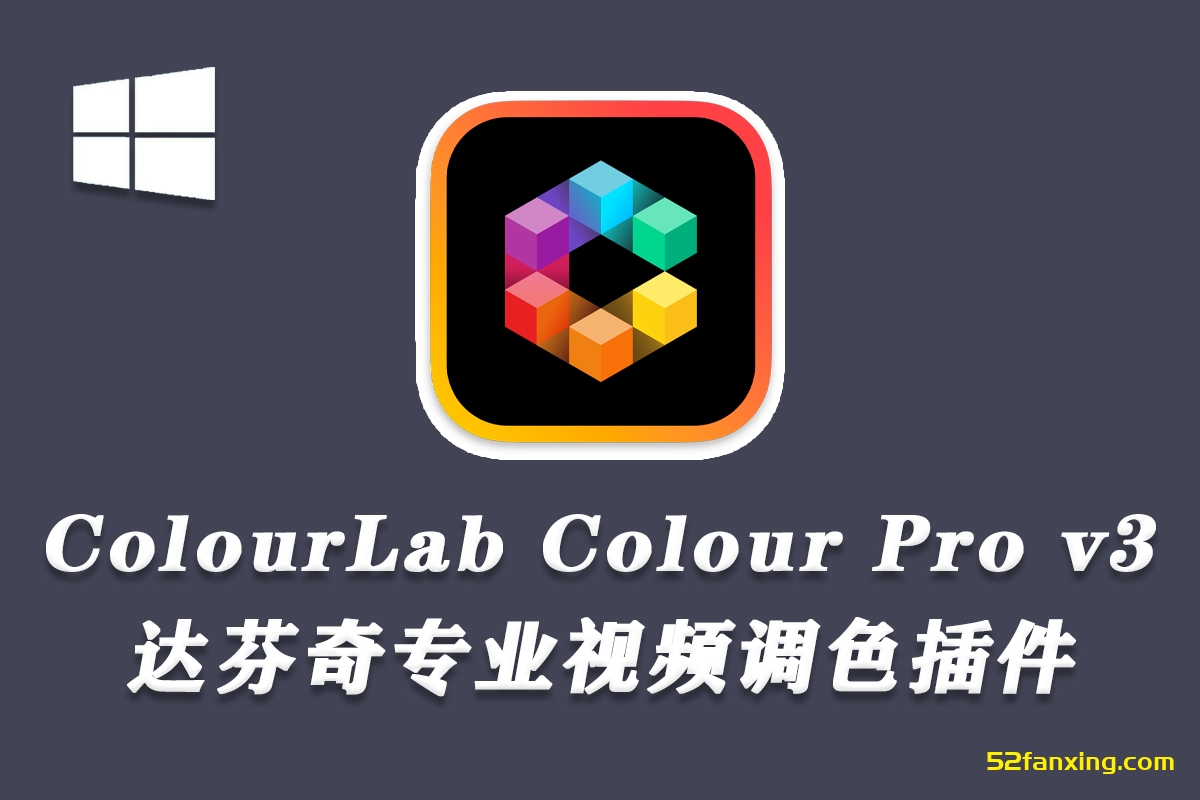 【达芬奇插件】图像纹理专业视频调色插件 ColourLab – Colour Pro v3.0.1 Win汉化版