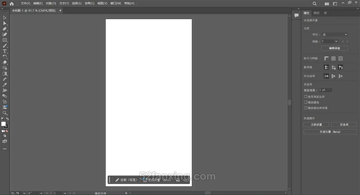 【AI】Adobe Illustrator 2025 v29.0.1 (x64) 中文直装版