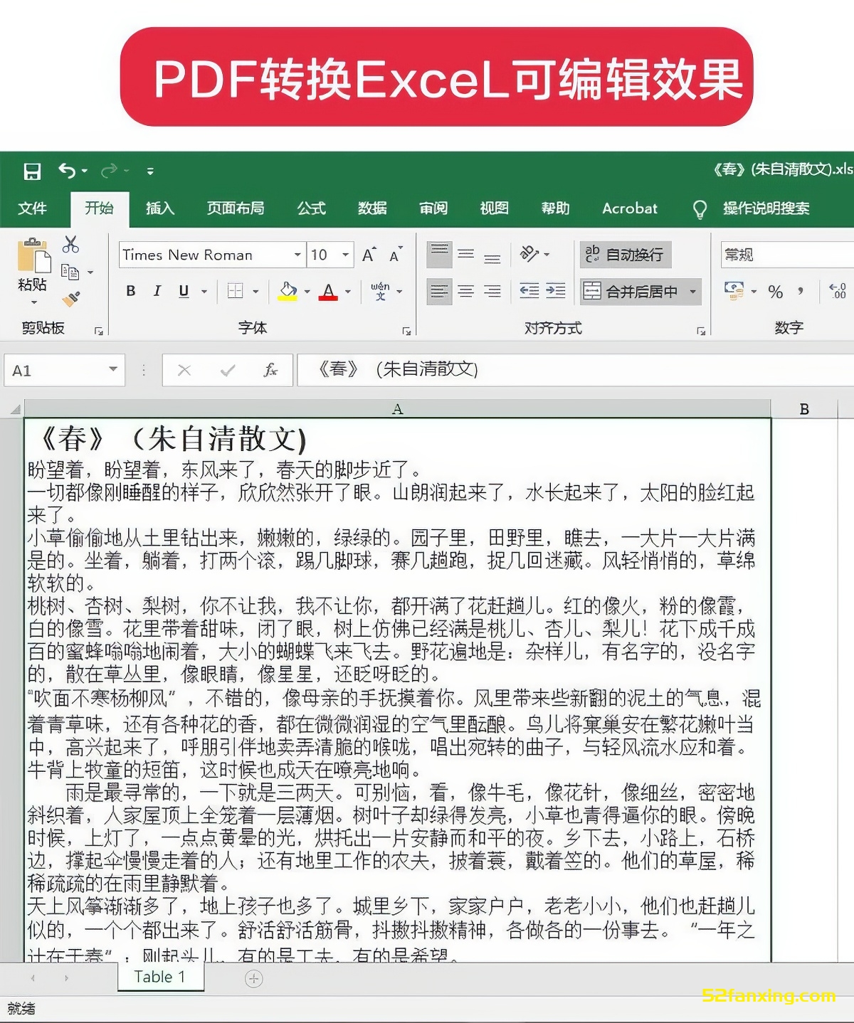 Acrobat Pro DC pdf编辑器pdf转word互转word转pptexcelpdf转换器合并拆分（附安装教程）