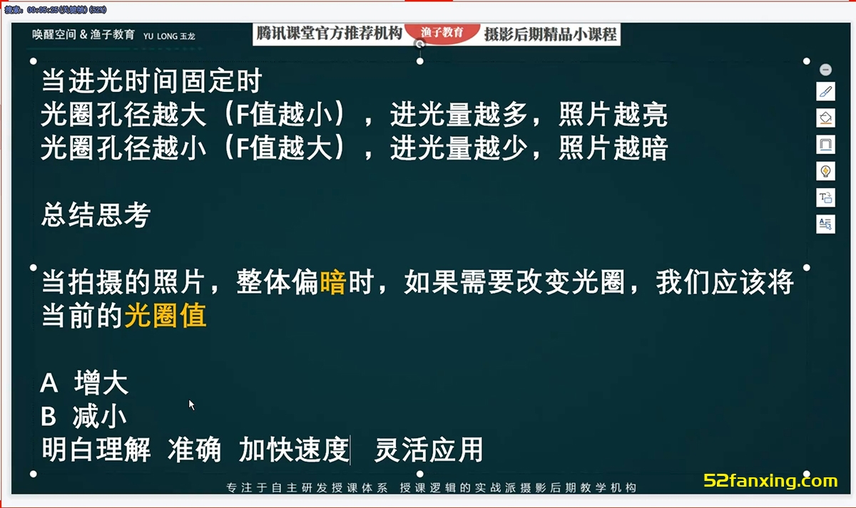 【摄影入门教程】摄影构图、人像摄影、曝光三要素原理解析 零基础摄影入门中文教程