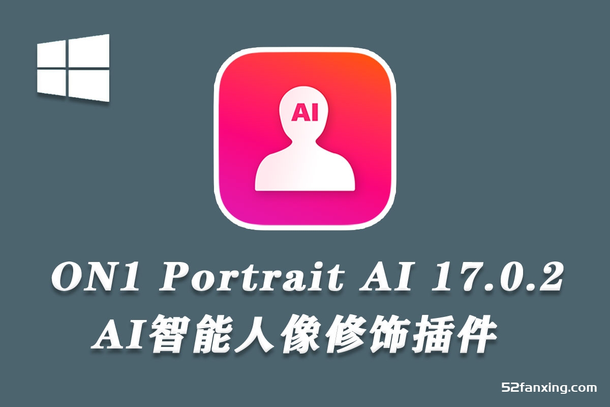 AI智能人像修饰PS插件 ON1 Portrait AI 17.0.2.13102_WINx64中文版