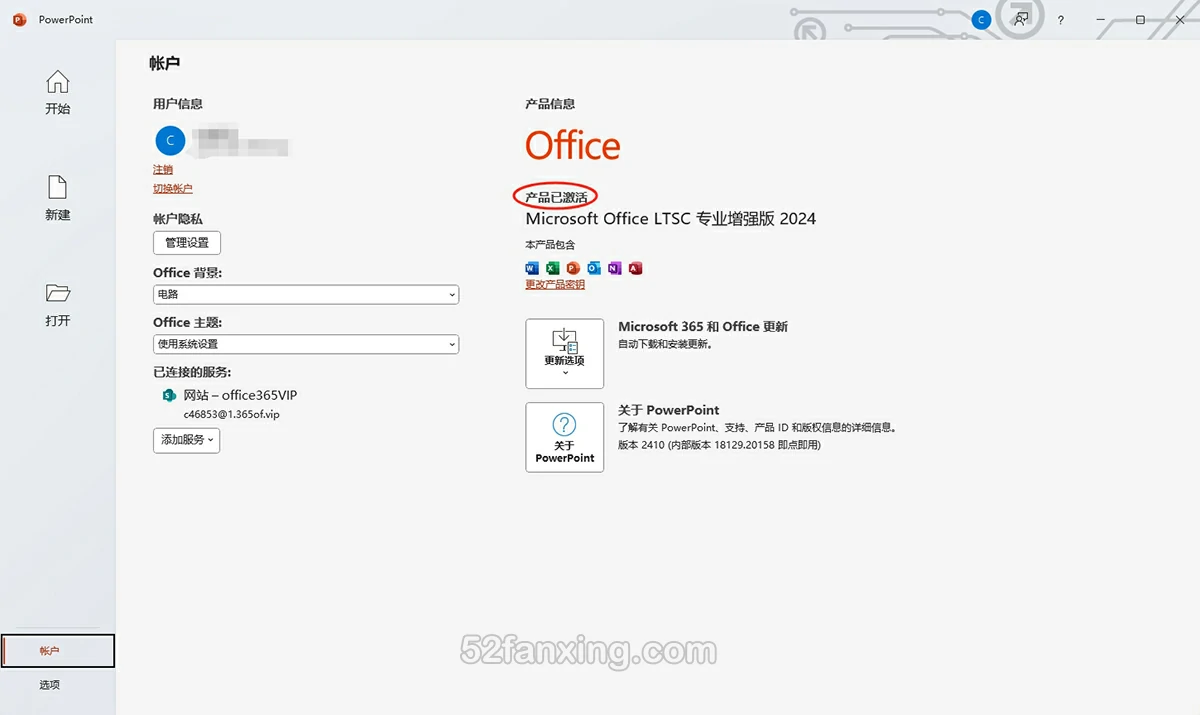 【Office系列】下载+安装+激活一条龙Office（独家安装激活视频教程）Office Tool Plus v10.18.11.0 (win)