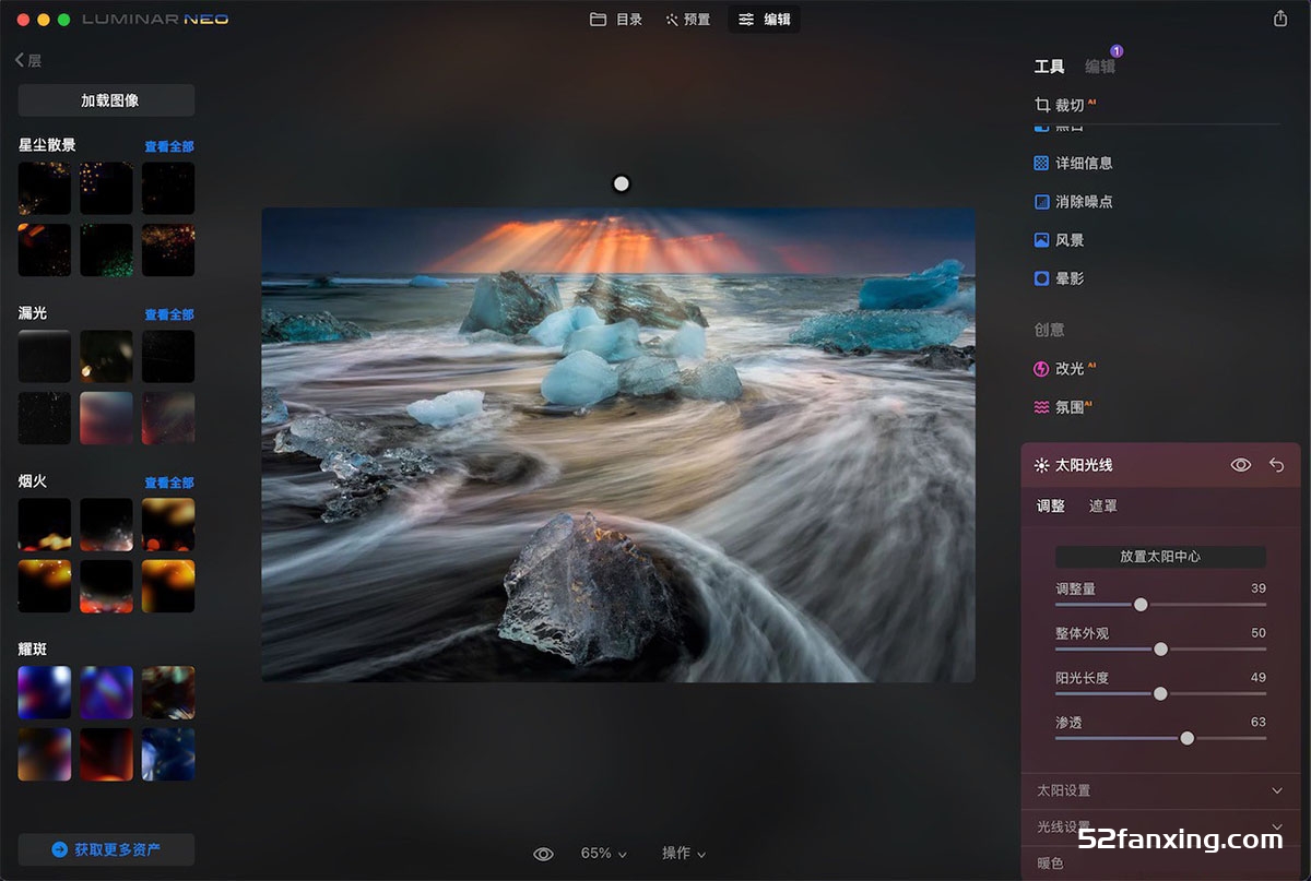 超强AI人工智能修图插件 Luminar Neo 1.7.1 (11148)(x64) 中文版