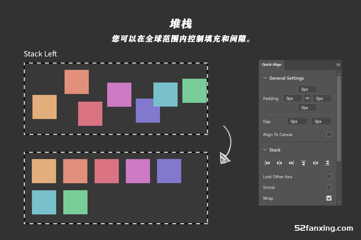 PS图层对象快速对齐排列扩展面板插件 Quick Align V1.0.1中文版