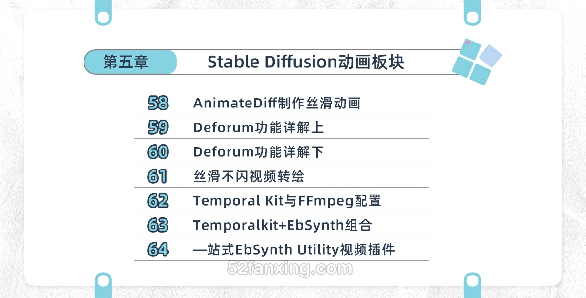 【AI教程】全面掌握Stable diffusion AI人工智能绘图中文教程2024年