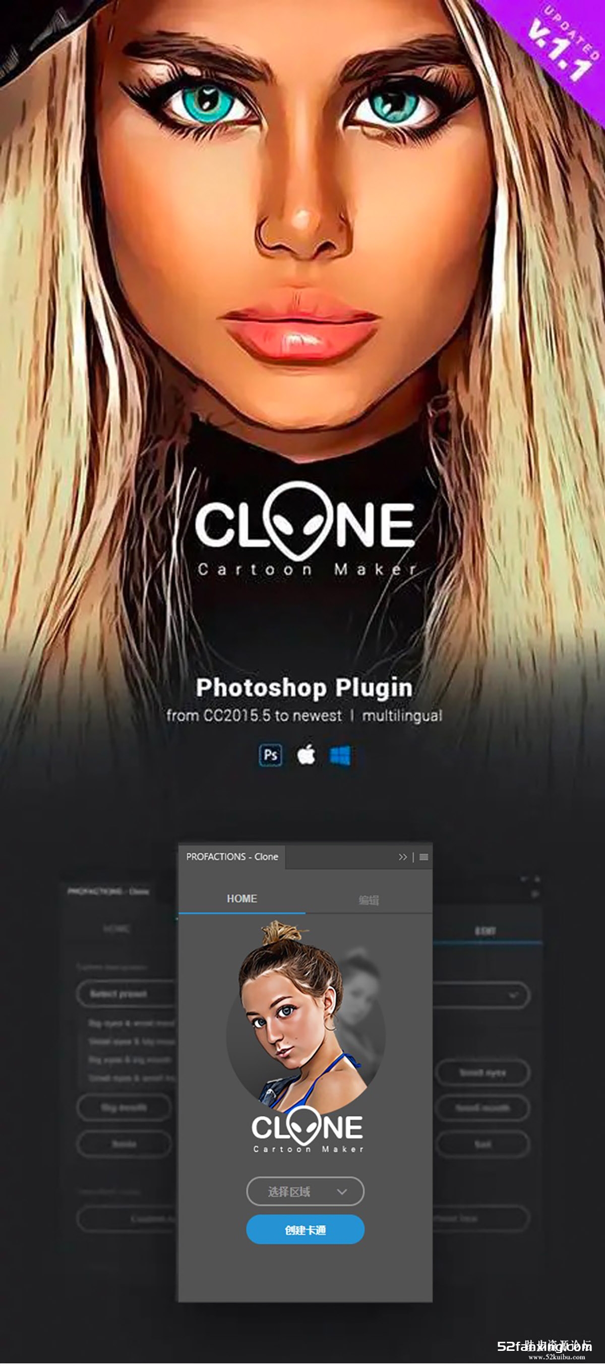 照片转卡通漫画克隆Cartoon Maker – Clone – Photoshop Plugin