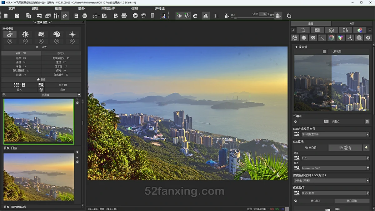 【PS滤镜】专业HDR图像曝光插件 Franzis HDR projects 10 professional 10.31.汉化版