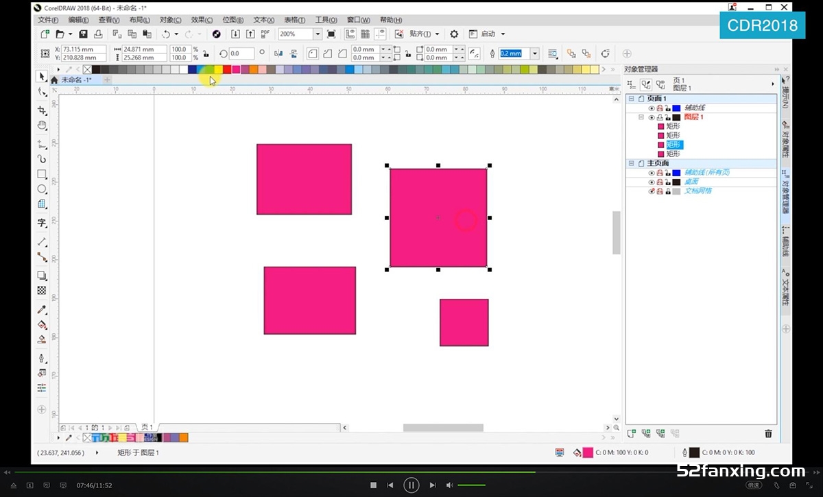 CDR教程视频coreldraw2019平面海报设计广告折页2018零基础教学