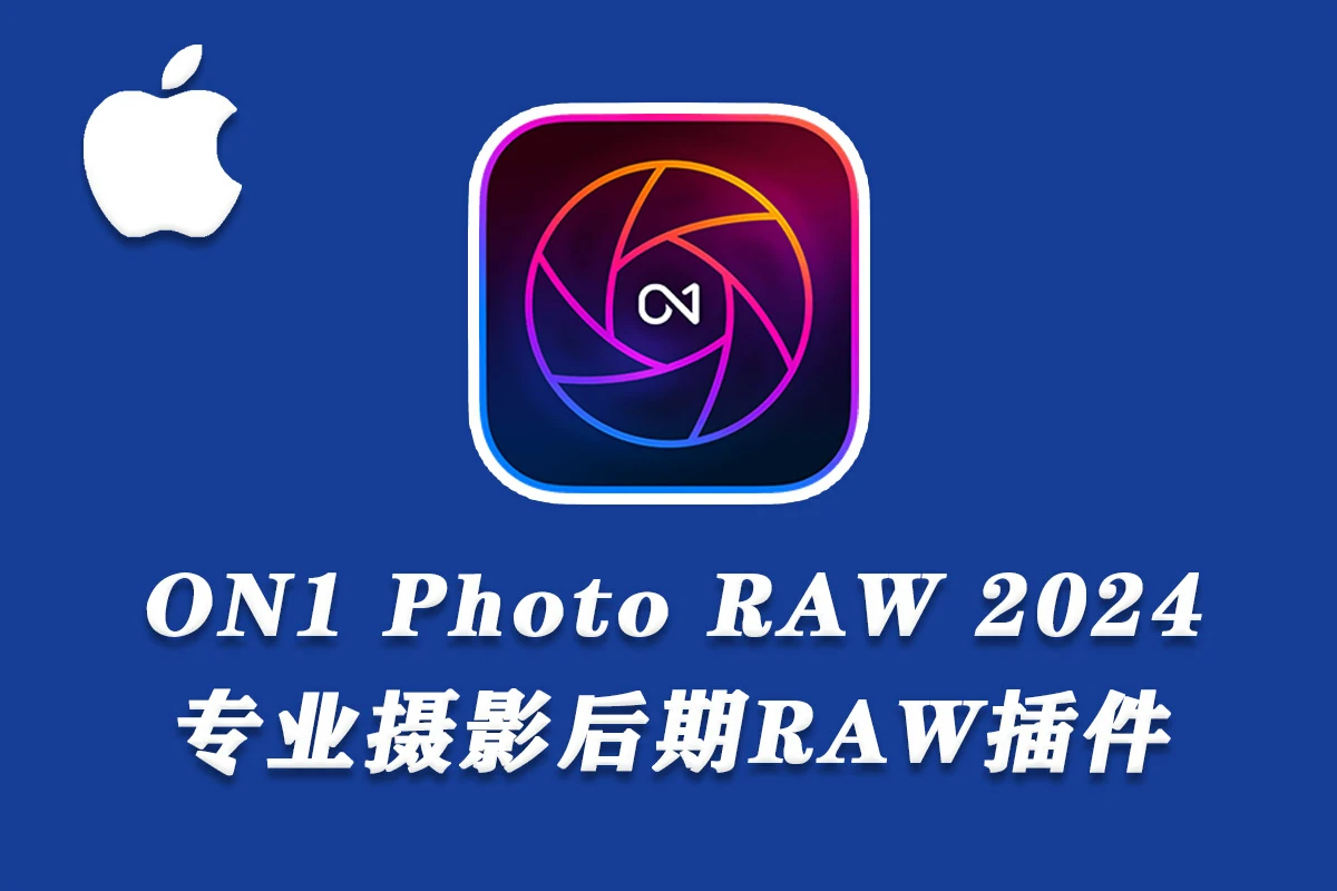 ON1 Photo RAW MAX 2024 for Mac v18.3.0.15302中文版 支持m1