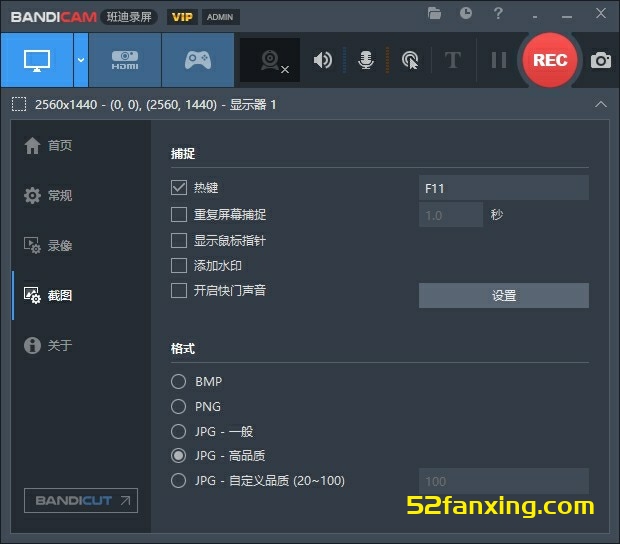 【录屏软件】Bandicam v7.0.2.2138 屏幕视频录制软件 免安装版本win系统