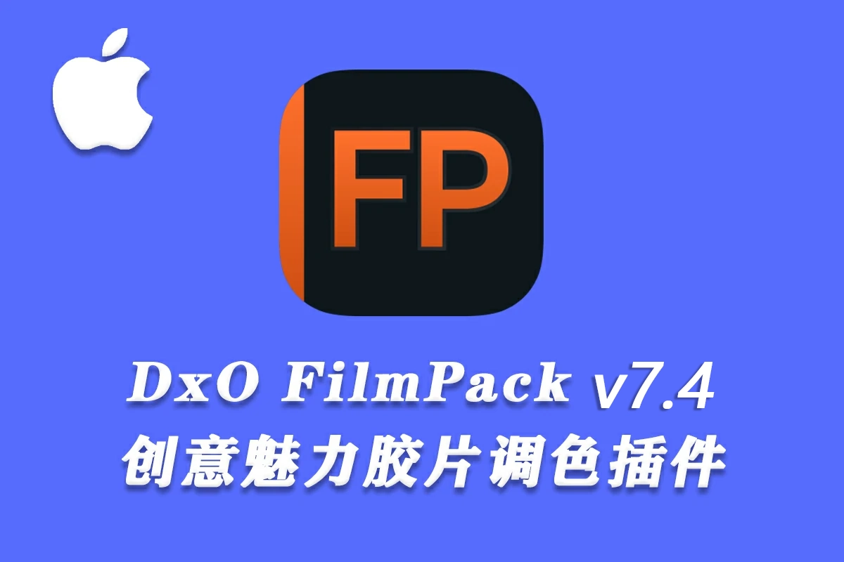 【软件/PS插件】照片摄影创意胶片模拟调色软件PS插件 D.x.O FilmPack V7.4.0.508 Mac中文版