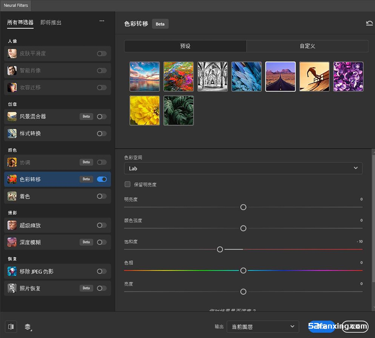 PS 2023 神经网络滤镜 Neural Filters 离线安装包支持PS 2022 / 2023