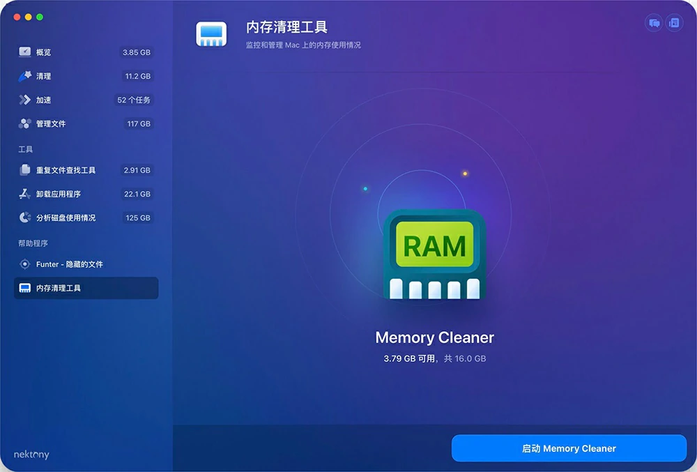 Mac系统优化清理加速软件 MacCleaner 3 Pro 3.3.1(544) 中文版