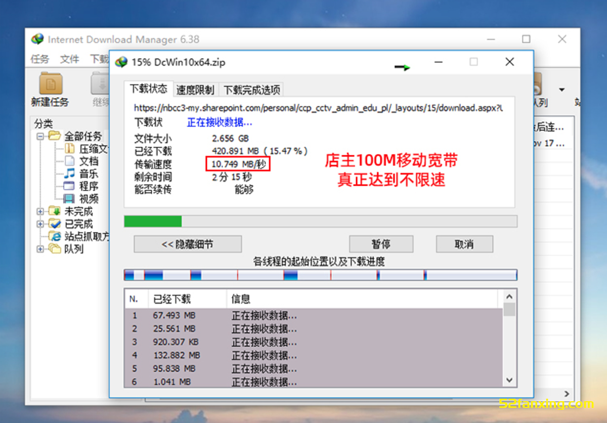 【软件】强大的网络资源嗅探下载工具 Internet Download Manager (IDM) v6.42 Win中文版