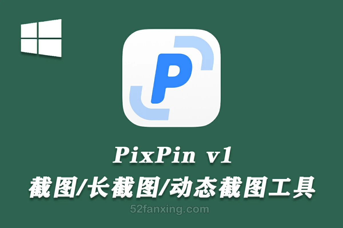 Pixpin v1.8.27.0 截图软件神器，支持正常截图，识别文字，标记，箭头