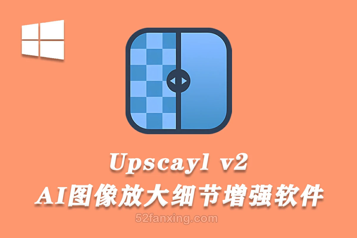 AI图像放大细节增强软件 Upscayl v2.11.5 汉化绿色版 WINx64