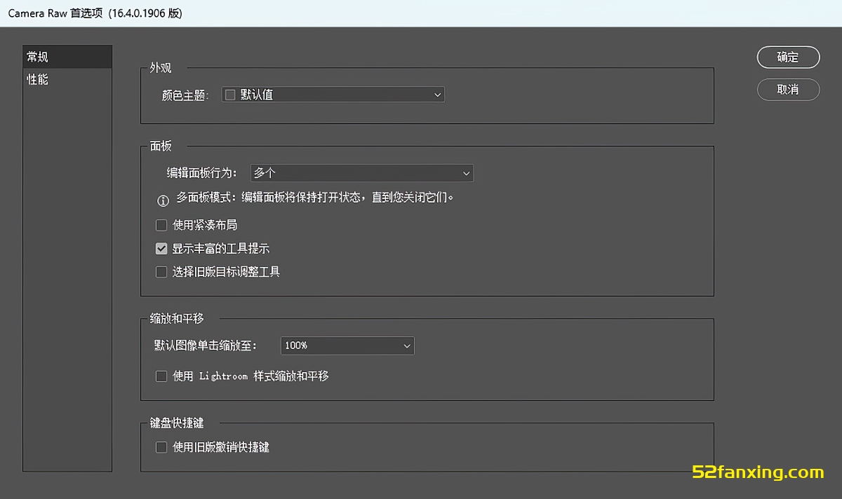 【ACR滤镜】Adobe Camera Raw for mac 16.4 (ACR16版本)中文正式版 支持m1